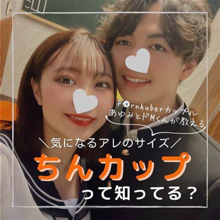 Emuyumi Couple: The Ultimate Guide to Their Love Story and Journey