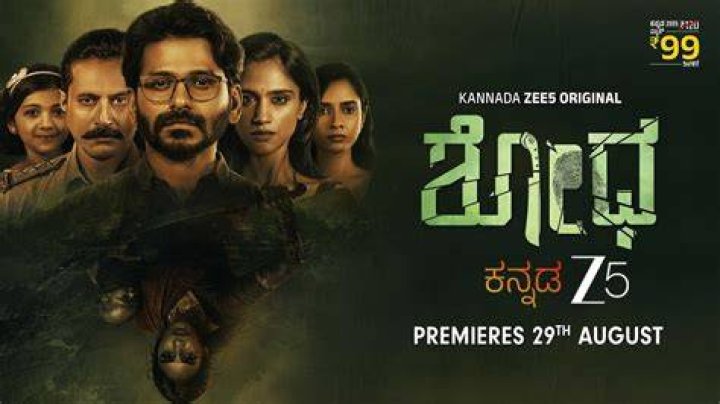 Kannada New: The Ultimate Guide to Streaming Kannada Movies and Series