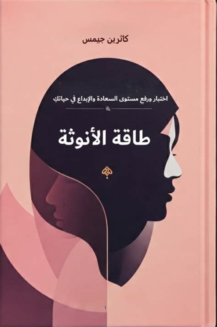 إيستوود كاثرين: نظرة على حياة شخصية مميزة